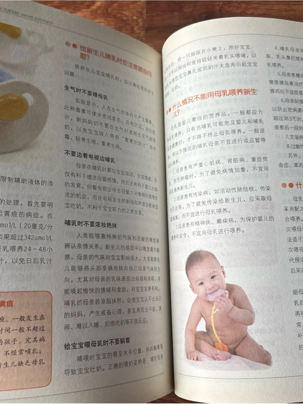 金牌月嫂教你坐月子A Professional Postpartum Care Guide for New Mothers book
